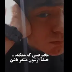 از همشون متنفرم.. 