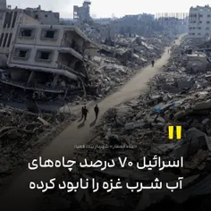 «علاء العطار» شهردار بیت‌لاهیا: اسرائیل ۷۰ درصد چاه‌های آ