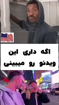 حقایق تلخ آمریکا