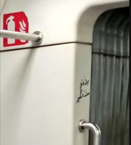 تصویری از یک نوشته در داخل قطار متروی تهران میان کاربران 