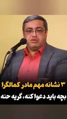 کمال گرایی در تربیت ممنوع