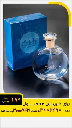 عطر مردانه Chi Chi آبي