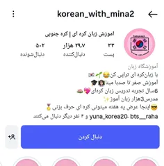 اینم پیجش