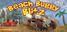 دانلود Beach Buggy Blitz 1.3.16 - بازی ماشینی حمله رعد آس