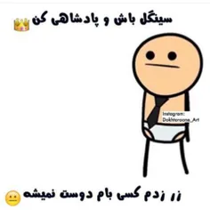 خخخخخ واقعیت تلخه خخخخخ