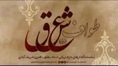 موضوع: طواف عشق