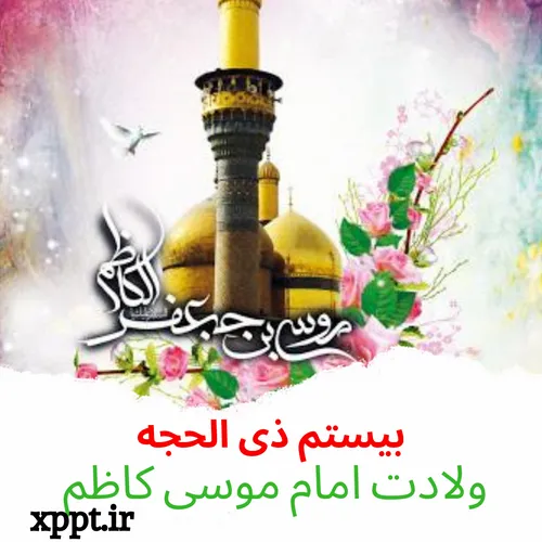 ولادت امام موسی کاظم