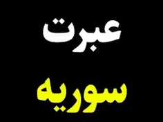 تزویر (زن_زندگی_آزادی) به شما امان می‌دهد و سرگرم فسادتان