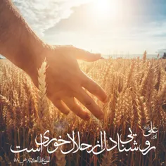 امام علی علیه السلام: