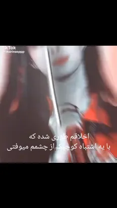 به به اخلاق فقط اخلاق من🗿🎈🍫✨