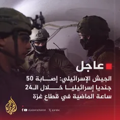 الجزیره به نقل از ارتش رژیم صهیونیستی :