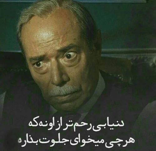 وقتی همه چی روبراهه نگرانم..