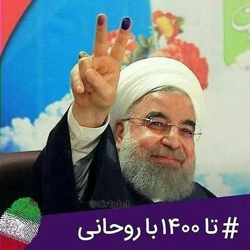 روحانی:خودم دوتا.تخم میذارم1400تومن