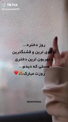 روز هممون مبارک 