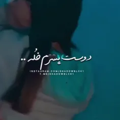 دوستـــــ پسرم خله..!