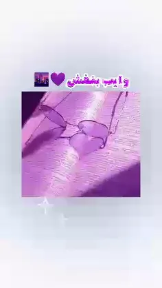 وایب بنفش💜✨