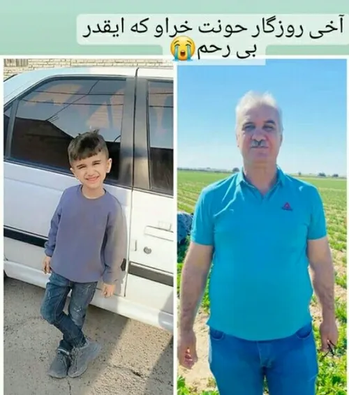 آخی روزگار حونه ت خراو با ایقد بیرحمی😭😭😭😭😭😭😭😭