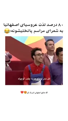 پاتختی فقط اصفهان 👌🏻😁