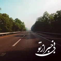 بی خبرم از تو و من تاب ندارم....