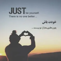 just be your self...♡
