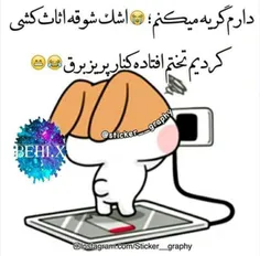 جونز👄  ـ اینـــــــ دیگهــــــ ته خوشبختیهــــــــ