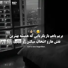 بازیگرایی که همیشه بهترین نقش ها را انتخاب میکنن🥺💓