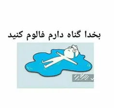 اهای توعی ک لایک میکنی میری 😠 