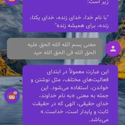 ایات اللهی اموزنده.....