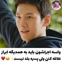 واسه اجراشون باید به همدیگه ابراز علاقه کنن..💞🥺