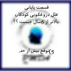 قسمت پایانی