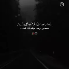 واقعا چی فکر میکردیم 