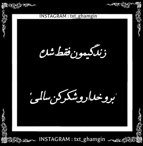 عکس نوشته عاشقانه