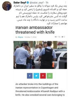 🔴 چندی‌پیش یک فرد دیوانه با چاقو به سفیر ایران در دانمارک