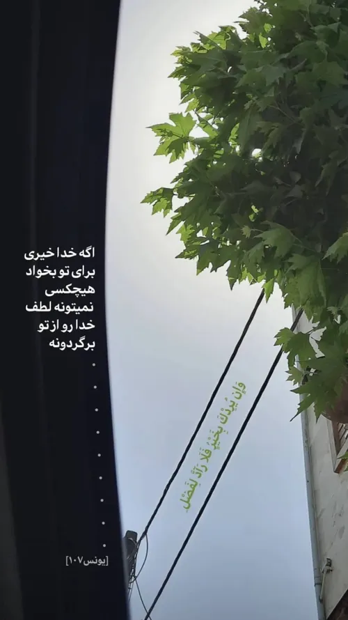 سوره یونس آیه ۱۰۷