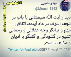 ⛔️ مهدی نصیری روحانی واداده ای که این روزها در فضای مجازی