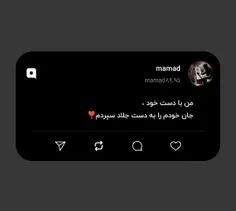 من با دست خود ،