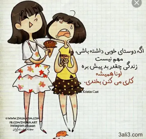 مرسی که هستی سحرم