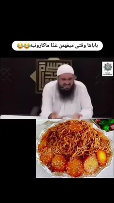 اییی 😂