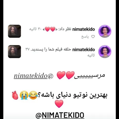 بهترین نوتیو💕😭