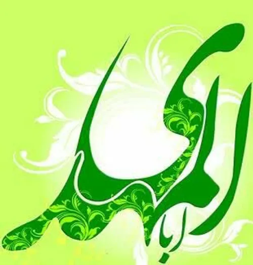 🌺 آغاز امامت ولی الله الاعظم امام زمان علیه السلام را تبر