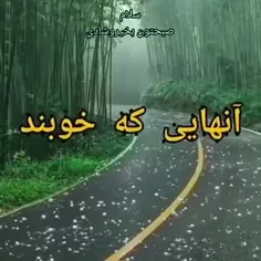 سلام صبح همه دوستان عزیز بخیر وشادی التماس دعا دارم