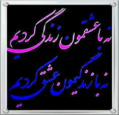 #عاشقانه 