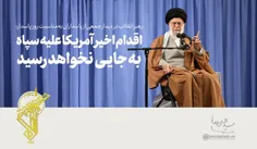 📢  هم‌اکنون؛ #تیتر_یک سایت Khamenei.ir