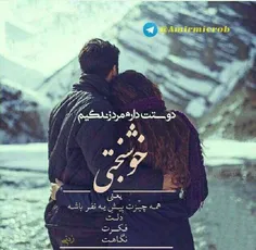 دنیایی واسهِ خودم ساختم کِ فقط تو خداشی❤ ️