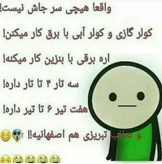 اورع اخه چرا؟