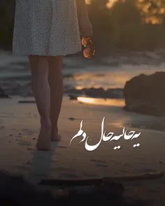 دلم برای کسی تنگ است 