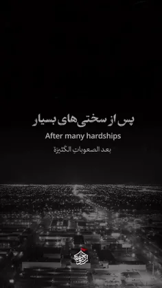 مهدی ما خواهد آمد