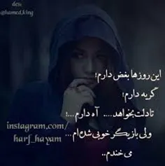 یه روز می دونم بی خبر سر زده از راه می رسی 