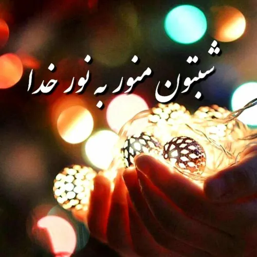 شب هممممه ی دوستان مهدوی