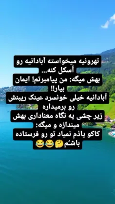 آبادانی:)